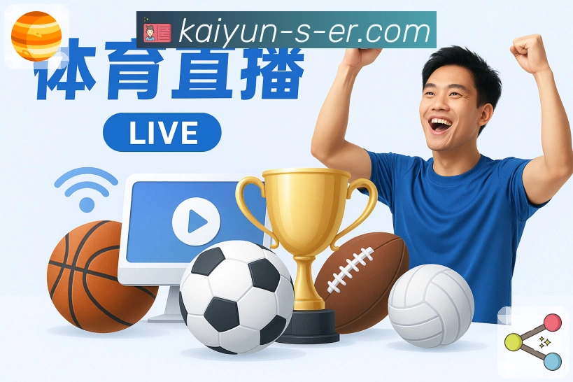 开云 品牌合作