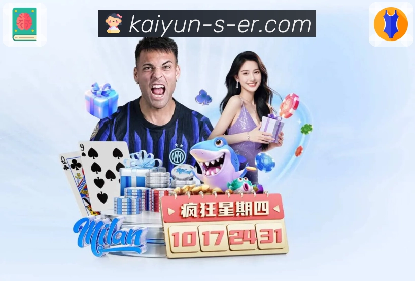 用开云连接赛场的速度与热情。